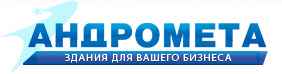 ООО «Андромета»