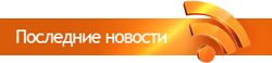 монтаж сэндвич панелей - новые записи на сайте